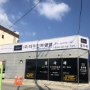 디자인쁘렝땅광주점