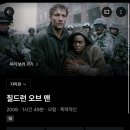 칠드런 오브 맨 이미지