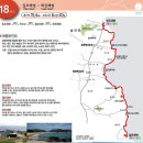 2024년5월29일~30일= (1번)해파랑 길18~19~20구간. 1박2일 이미지