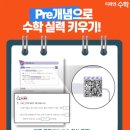 혜윰수학전문학원 - 하남시 미사강변대로34번길 72 | 혜윰수학전문학원