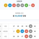 복천로또 이미지
