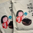 옆집 꽃님이네 전장 직화구이김/원산지국산충청남도 서천군/좀 짜다.
