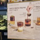 투썸플레이스 이천창전점