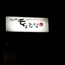 제주갈비 이미지