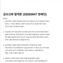 5조 6주차＜금오신화＞발제문 20263947 정혜인 이미지