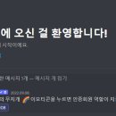 디스코드 압구정 부동산 개설 및 방문 방법 안내 (압구정동 현대 한양 미성 아파트) 이미지