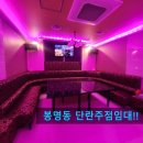 럭셔리단란주점 - 전주시 완산구 홍산북로 13 | 럭셔리단란주점