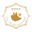 경양돈가스 이미지