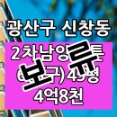 신창동2차남양휴튼 이미지