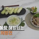 [티벗 쇼,속 편한 식단]찌는 폭염,더위에 입맛은 뚝 떨어지고 속은 더부룩한데.검사 결과 문제가 없어도 또다시 찾아오는 증상들!... 이미지