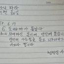 숫타니파타 1061 사경합본 이미지