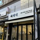 주안역맛집 새로 생긴 &#34;복례네&#34; 솔직후기!