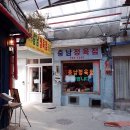 다모아요리학원 | 해방촌 신흥시장 시장횟집 백종원의 골목식당 맛집