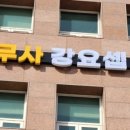 동행법무사사무소 - 도봉구 도봉로168길 23 | 동행법무사사무소