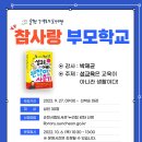 참사랑도서관 이미지