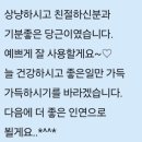 1346 | 1,346 당근마켓 이용 후기(세 번째 글)