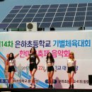 은하초등학교 이미지