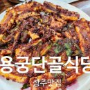 용궁 Daum카페