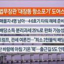 25년 11월 10일(월) 【매일뉴스 브리핑】 이미지