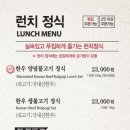 경복궁불고기 이미지