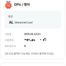 comfy house | [오픽 AL 후기] 간신히 AL 딴 후기 (시험 후기, 서베이, 스크립트 공유, 돌발주제 정리)