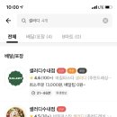 샐러디분당 이미지