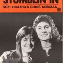 Stumblin’ In / Chris Norman & Suzi Quatro(크리스 노먼 & 수지 콰트로) 이미지