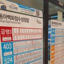 동아백화점 수성점 버스정류장 이미지