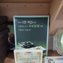대명떡집 - 의정부시 추동로 15 | 대명떡집