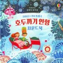 국민농장 | 12개월 돌아기 어스본사운드북 핫딜 내돈내산 후기 베스트셀러 추천 (호두까기인형, 시끌벅적정글, 동물...