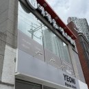뚜레주르상일 | [구미]예채움에스테틱_ 얼굴라인잡아주고 붓기관리해주는 작은얼굴관리 구미피부관리 적극추천후기