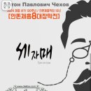 안똔체홉극장 이미지