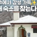 발티산방 이미지