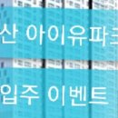 보수3차 봄여름가을겨울아파트 이미지