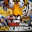 호랑이 PC 이미지