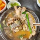 오복순대국 이미지