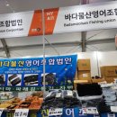 바다물산 영어조합법인 이미지