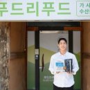 푸드리푸드 네이버블로그