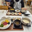 함평한우육회비빔밥 - 가평군 | [여의도 맛집] 함평집 여의도점｜깔끔 한상차림 한우육회비빔밥, 함평해장국 내돈내산 점심 후기
