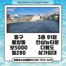 해송공인중개사사무소 이미지