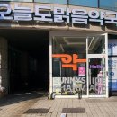 동대문동물약국 이미지