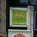 목동장어타운 이미지