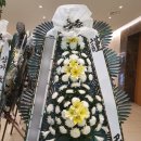 홍길동장례 | 장례식 근조화환 처음 준비할 때 중요했던 부분들