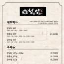 청년양고기구미