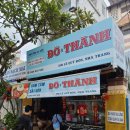 도탄 | 나트랑 한달살기 ) Com Tam Sai Gon Do Thanh (껌땀 사이공 도탄) / XB Hair Salon (XB헤어살롱)