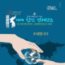 (유)합동물류넷 | 광복80주년 세계한인 컨퍼런스 참여신청-참여명단 및 설문조사