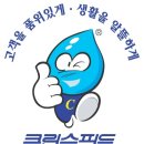 스피드세탁수선 이미지