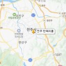 전주한옥마을하늘기와