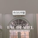 라끄베이커리카페 이미지
