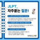 일본어 JLPT 자격증반(N3) 이미지
